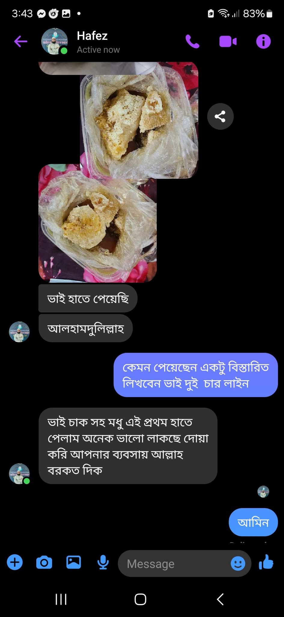 🌟আমাদের কাস্টমার রিভিউ🌟
