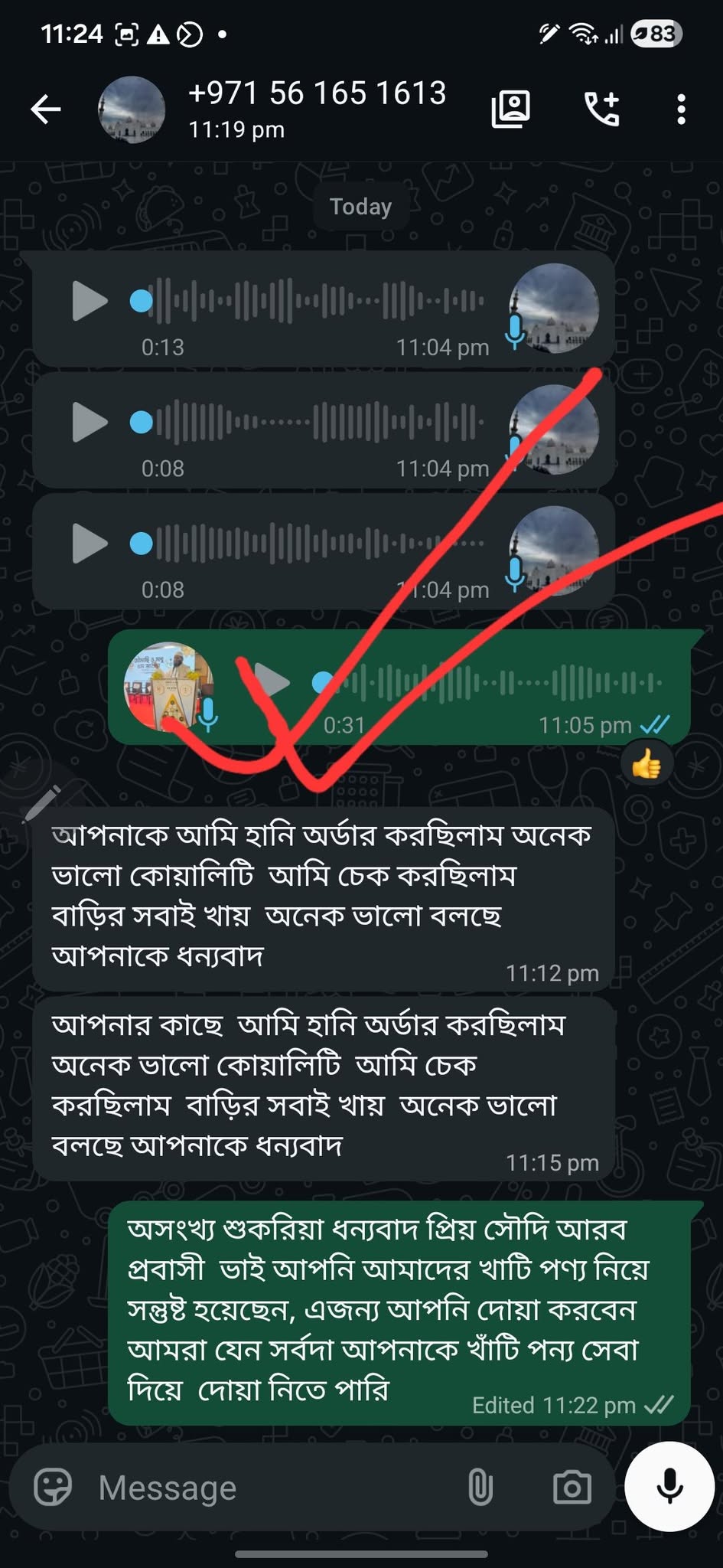🌟আমাদের কাস্টমার রিভিউ🌟