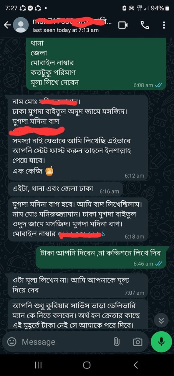 🌟আমাদের কাস্টমার রিভিউ🌟