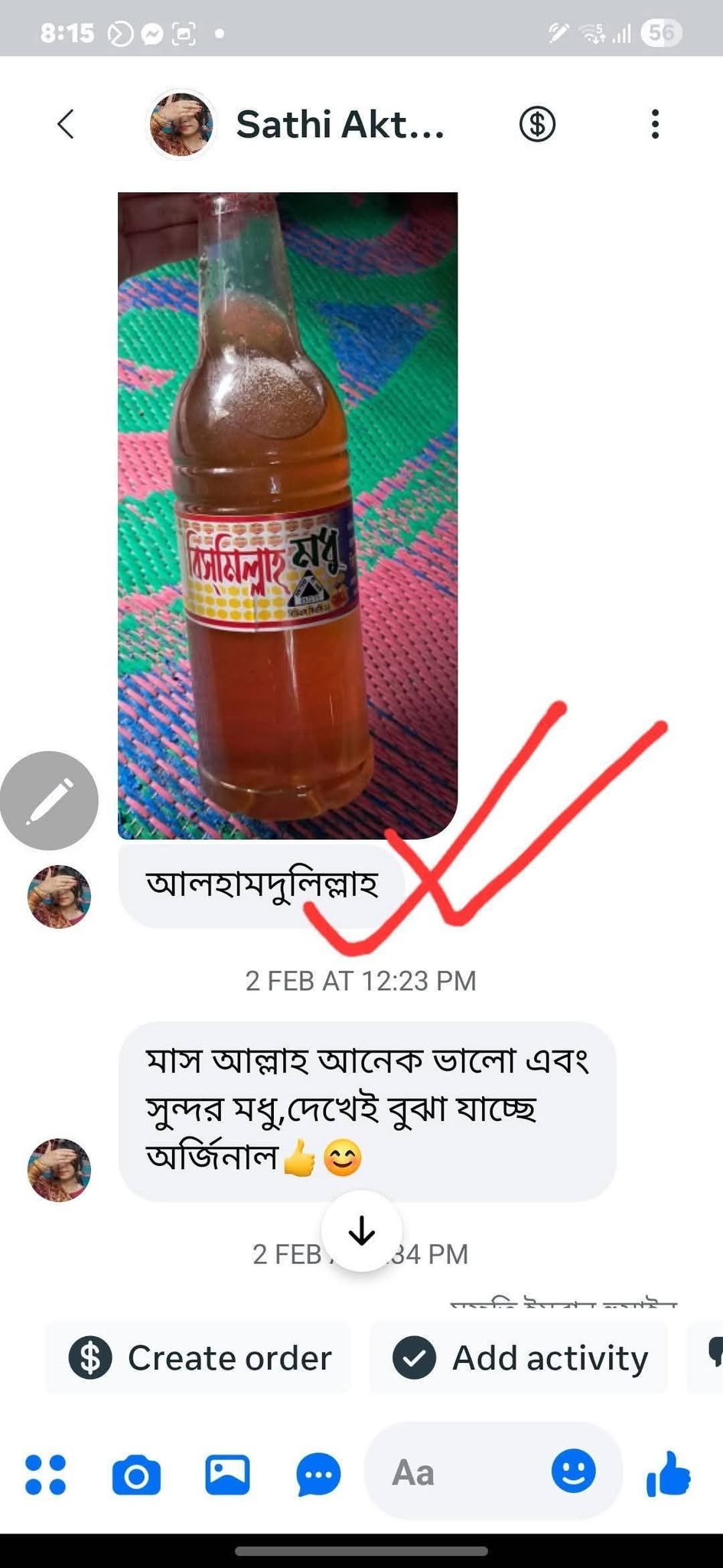 🌟আমাদের কাস্টমার রিভিউ🌟