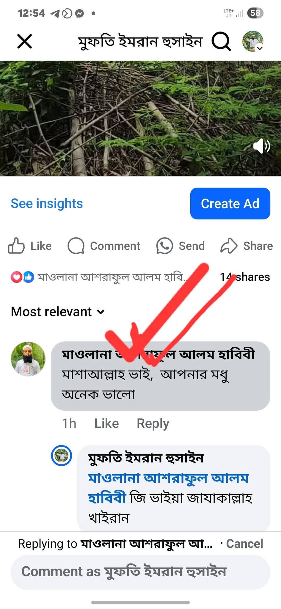 🌟আমাদের কাস্টমার রিভিউ🌟