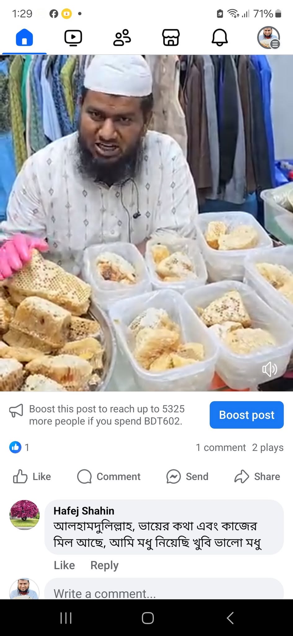 🌟আমাদের কাস্টমার রিভিউ🌟