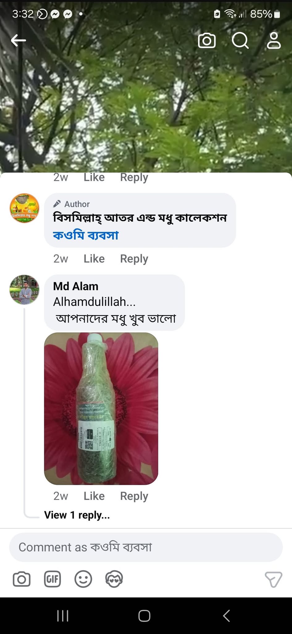 🌟আমাদের কাস্টমার রিভিউ🌟