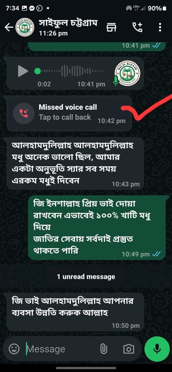 🌟আমাদের কাস্টমার রিভিউ🌟