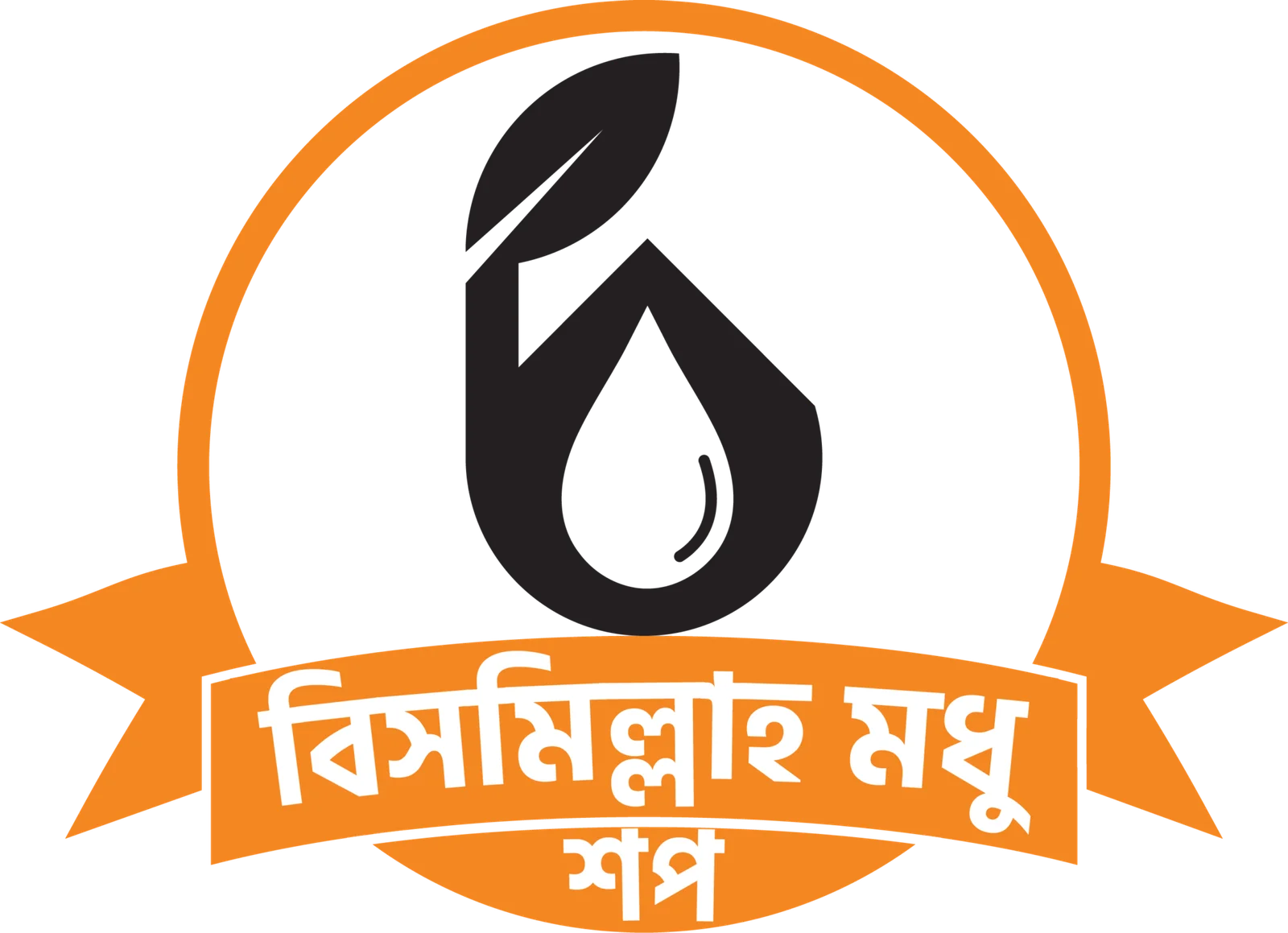 ১ কেজি লিচু ফুলের মধু +১ কেজি সরিষা মধুর কম্ব (সাথে থাকছে ১টি ডিজিটাল তাসবিহ ফ্রি!)